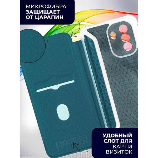 Чехол-книга Bingo Corner для HUAWEI nova Y70 Зеленый