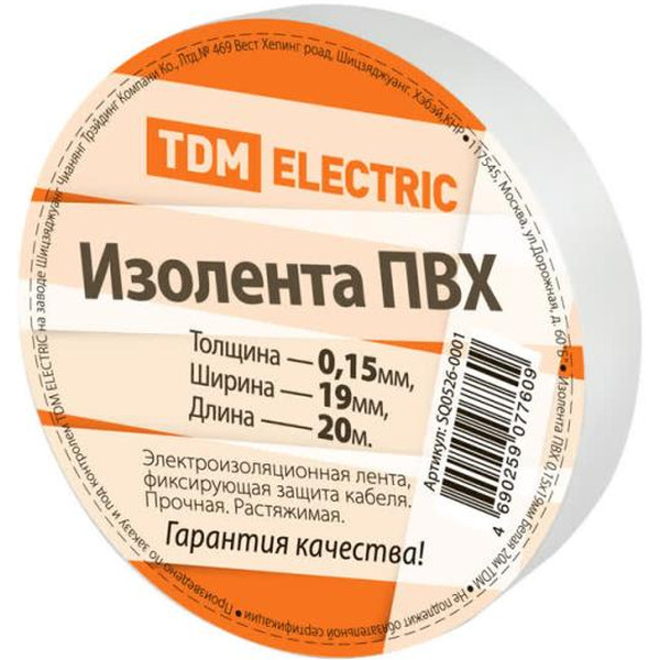 Изолента TDM ELECTRIC SQ0526-0001 (белый)