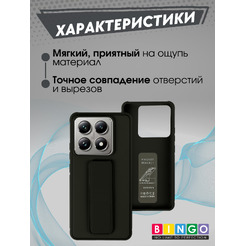 Чехол-накладка Bingo Stand для Xiaomi 14T Pro (черный)