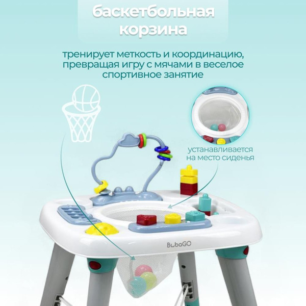 Детский игровол стол BubaGo Thinki BG 189-1 (белый)