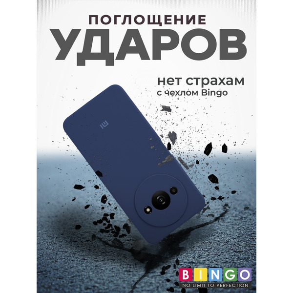 Чехол-накладка Bingo Silicone Case для Xiaomi Redmi A3/POCO C61 (темно-синий)