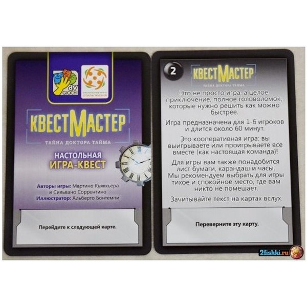 Настольная игра Стиль Жизни КвестМастер: Тайна доктора Тайма LS60