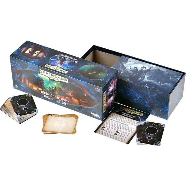 Настольная игра Hobby World 915461 Ужас Аркхэма Карточная игра: Ночь фанатички: Возвращение Настольная игра Hobby World