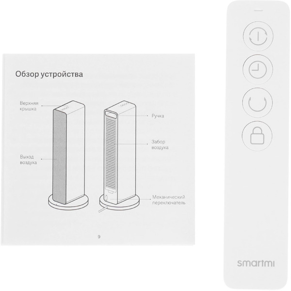 Тепловентилятор SmartMi Smart Fan Heater