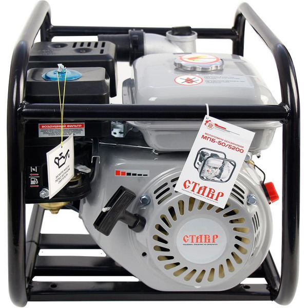 Мотопомпа бензиновая Stavr МПБ-50/5200 (ст50-5200мпб)