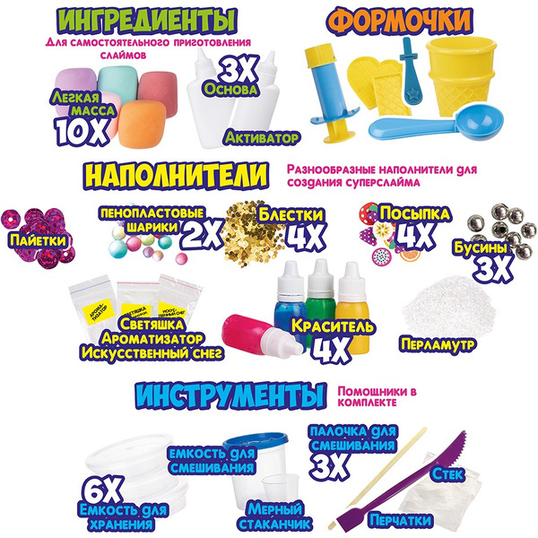 Набор для создания слайма Genio Kids Создай слайм NOL-09