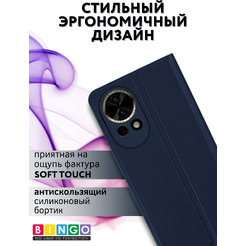 Чехол-книга Bingo Magnetic для HUAWEI nova 13 Темно-синий