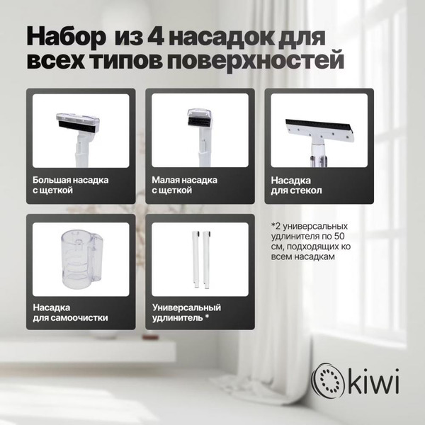 KCC-4324 черный Пылесос для химчистки ковров и мягкой мебели KIWI