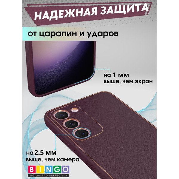Бампер Bingo Gold Line для SAMSUNG Galaxy S24 Бордовый