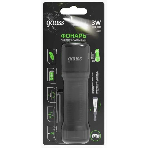 Фонарь ручной Gauss GFL207