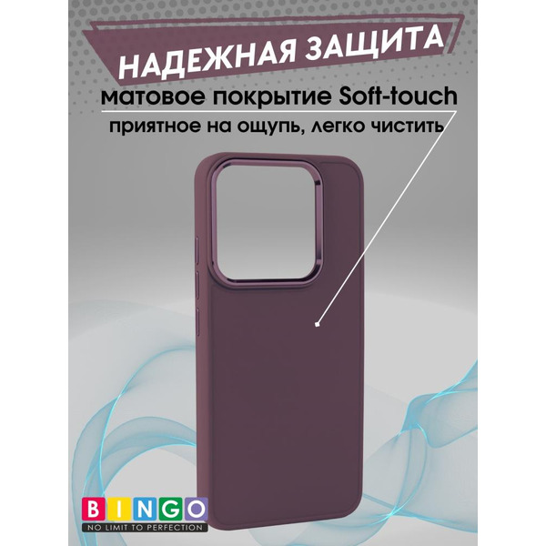 Бампер BINGO Metal для XIAOMI 14 бордовый