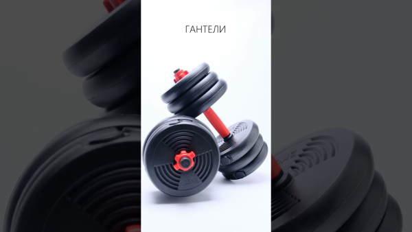 Набор гантелей AMETIST со штангой и гирями 6в1 20 кг