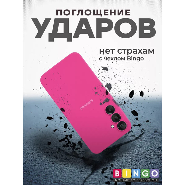 Чехол-накладка Bingo Silicone Case для Samsung A25 (малиновый)
