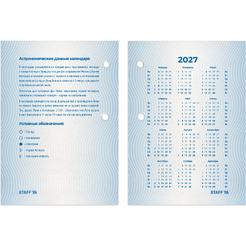 Календарь настольный перекидной на 2027 г BRAUBERG ОФИСНЫЙ 118497