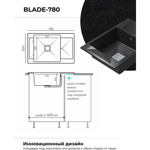 Кухонная мойка Polygran Blade 780 (черный)