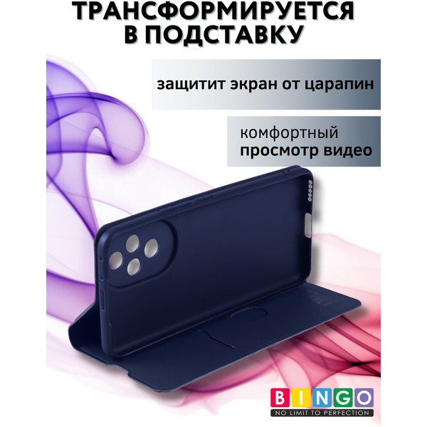 Чехол-книга Bingo Magnetic для HONOR 200 Темно-синий