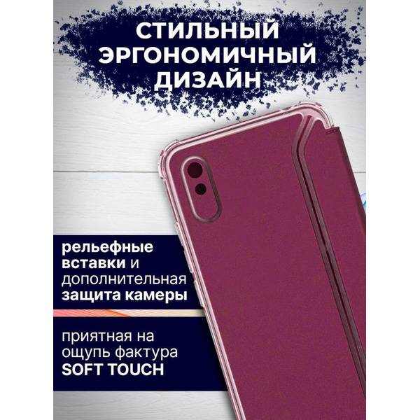 Чехол-книга Bingo Corner для XIAOMI Redmi 9A Бордовый