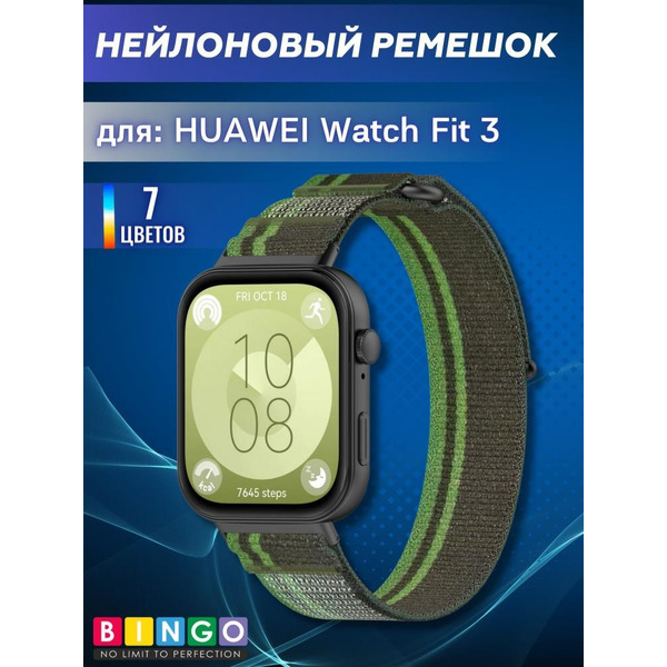 Ремешок Bingo Nylon Buckle для HUAWEI Watch Fit 3 Темно-зеленый