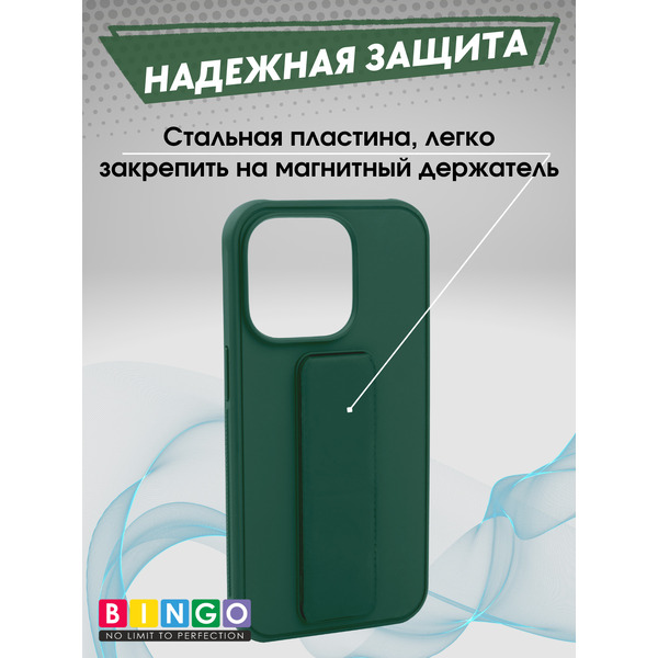 Бампер BINGO Stand для APPLE iPhone 14 Pro Max (темно-зеленый)