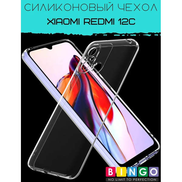 Бампер Bingo TPU 2.0mm для XIAOMI Redmi 12C Белый