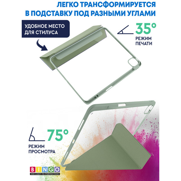 Чехол-книга BINGO Tablet для Apple iPad Pro 13 2024 (мята)