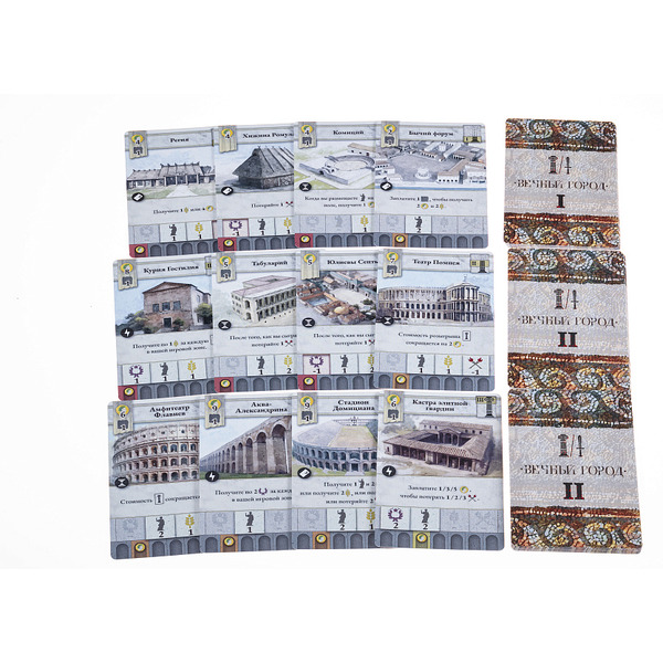 Настольная игра Звезда Вечный город 8442