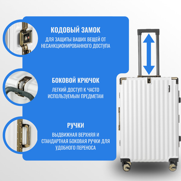 Чемодан DoubleW E087# (M, белый)