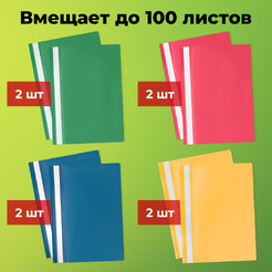 Папка для бумаг STAFF 271951 (8шт)