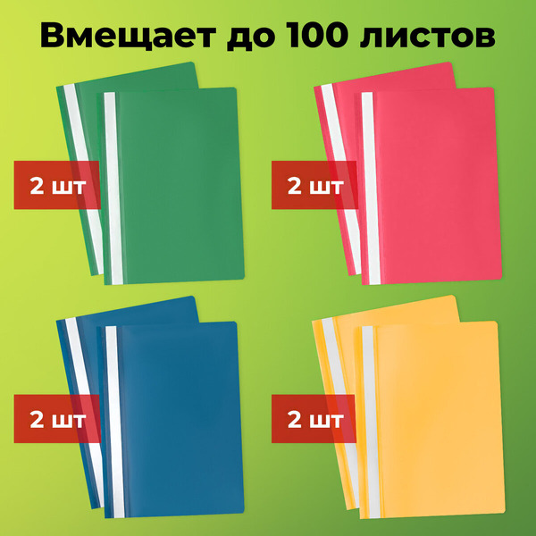 Папка для бумаг STAFF 271951 (8шт)