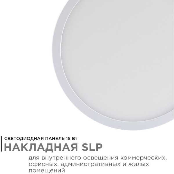 Светодиодная панель Apeyron 06-38
