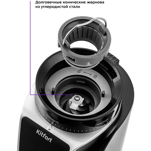 Кофемолка Kitfort KT-784
