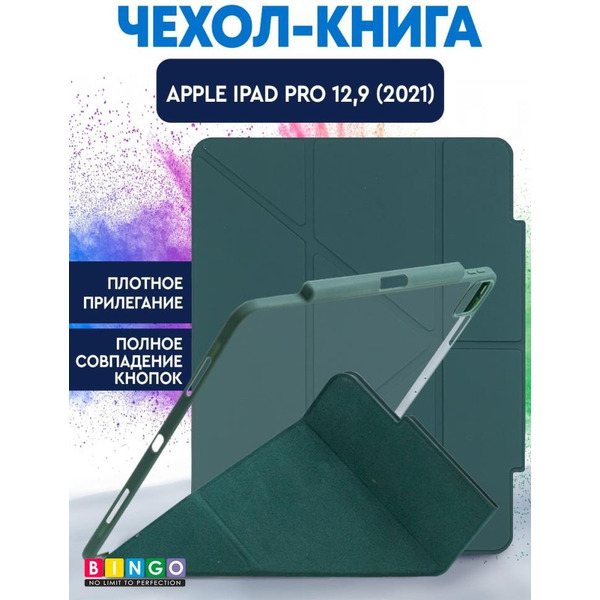 Чехол-книга Bingo Tablet Fold для Apple iPad Pro 12.9 (2021) Зеленый