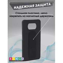 Бампер Bingo Stand для POCO X3/X3 Pro Черный