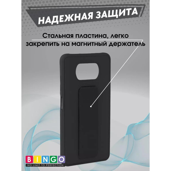 Бампер Bingo Stand для POCO X3/X3 Pro Черный