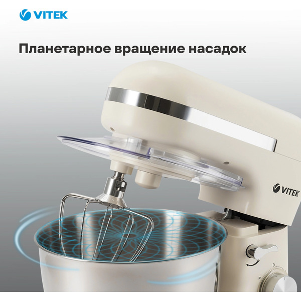 Миксер планетарный Vitek VT-PM0110