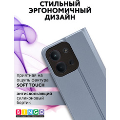 Чехол-книга Bingo Magnetic для XIAOMI Redmi 15C 4G/POCO C85 4G Серый