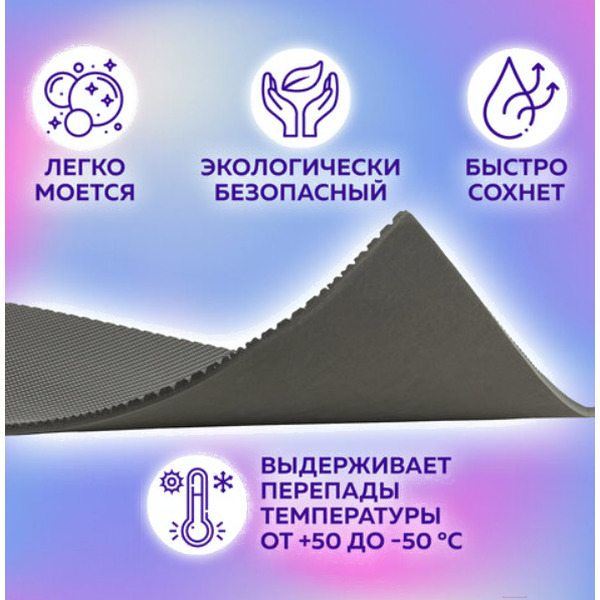 Коврик Laima 608714