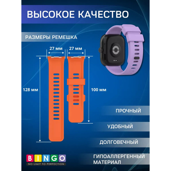 Ремешок для умных часов Bingo Silicone для Xiaomi Redmi Watch 4/Smart Band 8 Pro (фиолетовый)