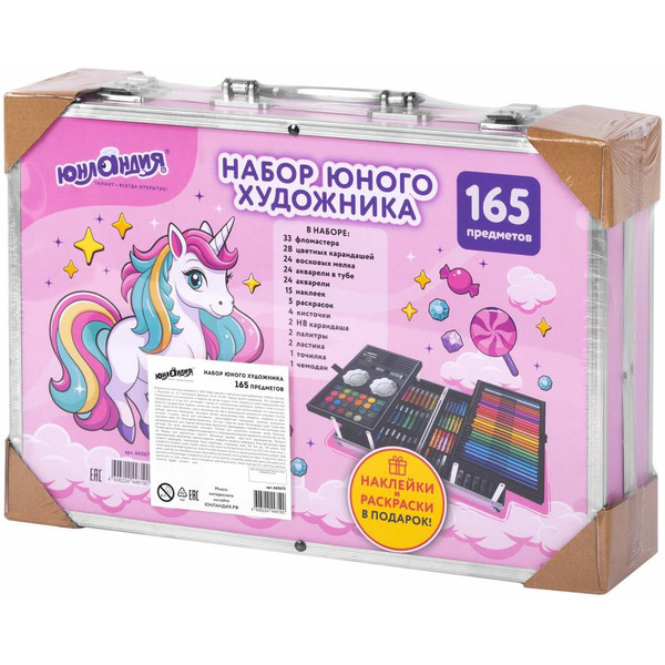 Набор ЮНОГО ХУДОЖНИКА ЮНЛАНДИЯ ЕДИНОРОГ 665670 (165 предметов)