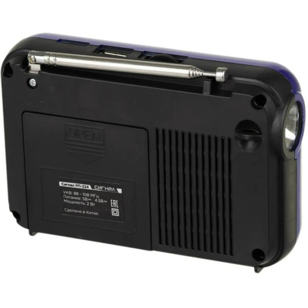 Радиоприемник портативный Сигнал РП-224