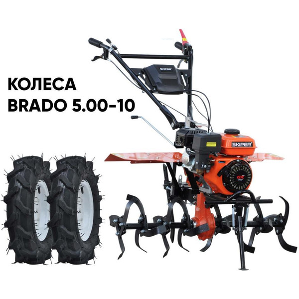 Мотокультиватор Skiper SP-850S (колеса 5.00-10)