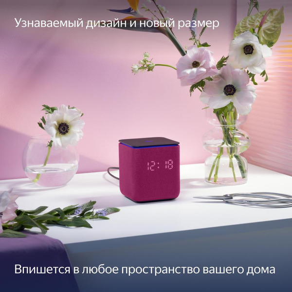 Умная колонка Яндекс Станция Миди (YNDX-00054PNK) малиновый