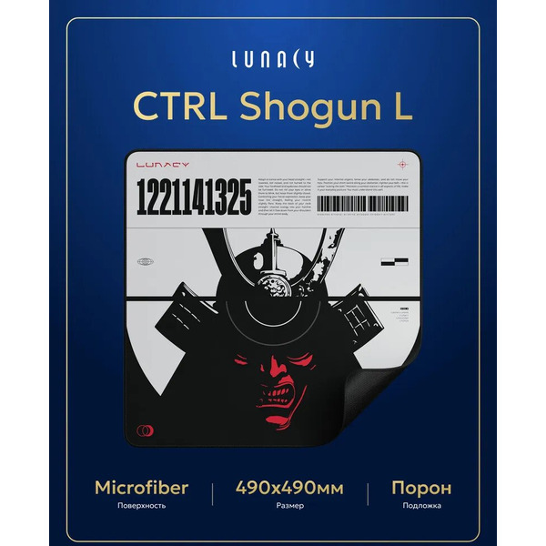 Коврик для мыши Lunacy CTRL Shogun L