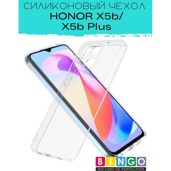 Бампер Bingo TPU 2.0mm для HONOR X5b/X5b Plus Белый