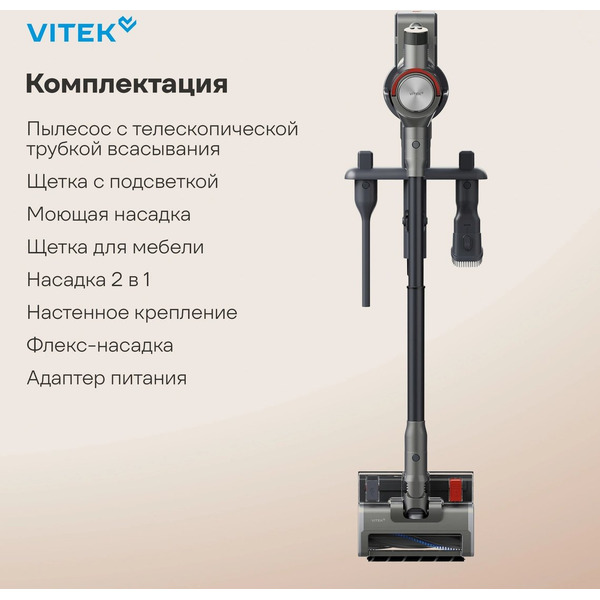 Пылесос Vitek VT-CLSAQUA_RAPID