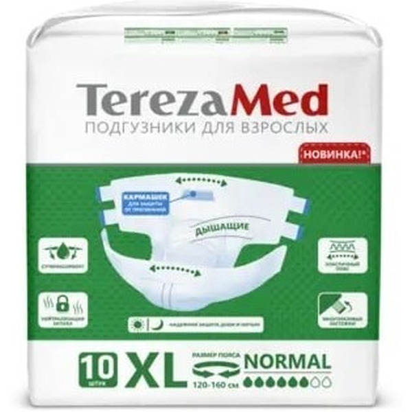 Подгузники одноразовые для взрослых TerezaMed XL Normal уп.10