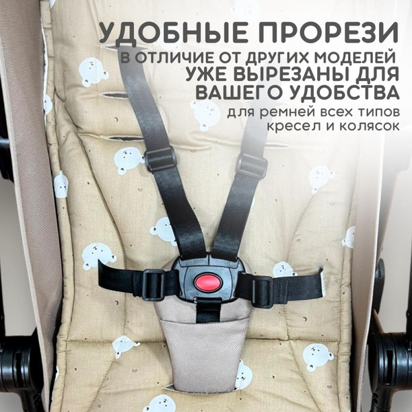 Матрасик в коляску Bubago КМ1 BG 169-1 (бежевый мишки)