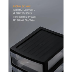 Органайзер для хранения Эльфпласт Mini Box ЕР596 (черный/прозрачный)