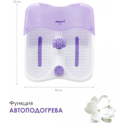 Гидромассажная ванночка для ног Atlanta ATH-6413 (violet)