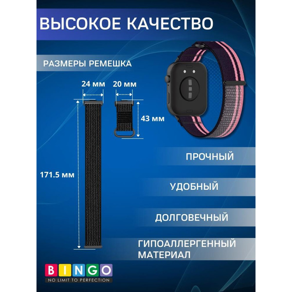 Ремешок Bingo Nylon Buckle для HUAWEI Watch Fit 3 Фиолетовый с розовым